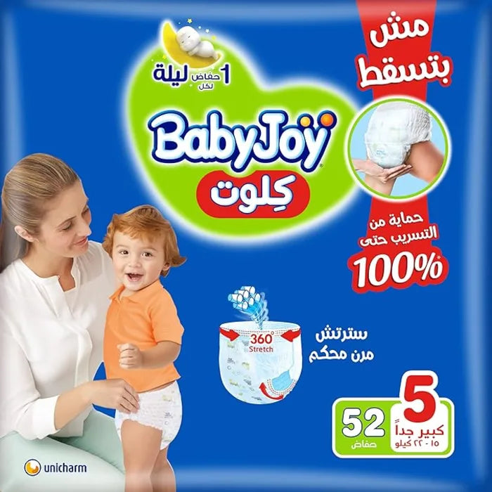 Baby Joy Culotte NO.5 (52 Pcs)